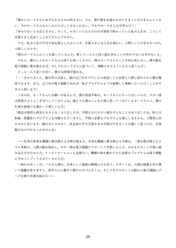 Page 129 of 機械化娘合同誌4
