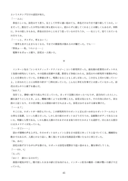 Page 131 of 機械化娘合同誌4