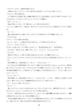 Page 133 of 機械化娘合同誌4