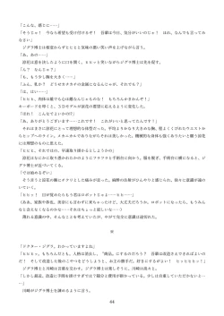 Page 134 of 機械化娘合同誌4