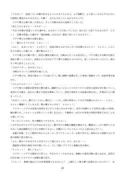 Page 135 of 機械化娘合同誌4