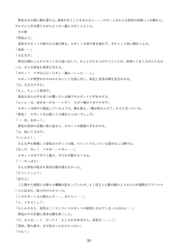 Page 140 of 機械化娘合同誌4