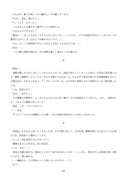 Page 141 of 機械化娘合同誌4