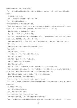 Page 147 of 機械化娘合同誌4