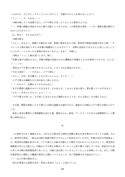 Page 148 of 機械化娘合同誌4