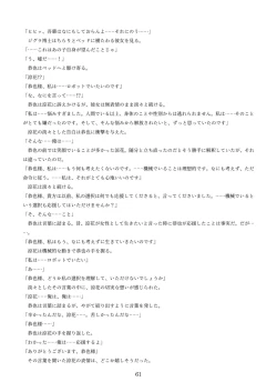 Page 151 of 機械化娘合同誌4