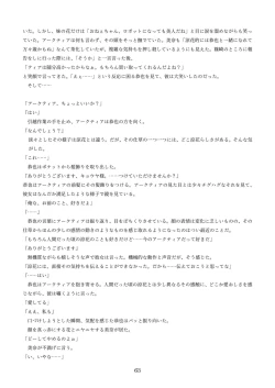 Page 153 of 機械化娘合同誌4