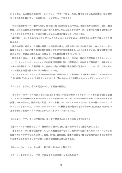 Page 157 of 機械化娘合同誌4