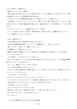 Page 163 of 機械化娘合同誌4