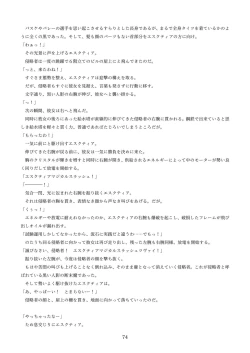 Page 164 of 機械化娘合同誌4