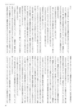 Page 23 of 機械化娘合同誌4
