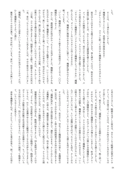 Page 24 of 機械化娘合同誌4