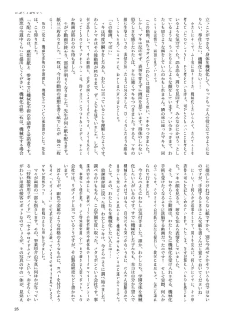 Page 25 of 機械化娘合同誌4