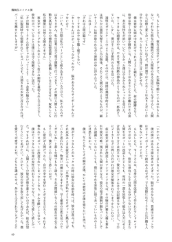 Page 49 of 機械化娘合同誌4