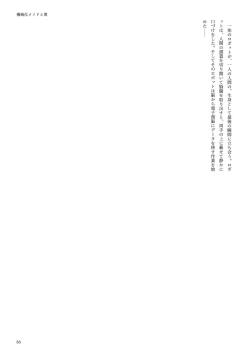 Page 53 of 機械化娘合同誌4