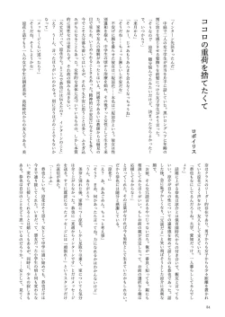 Page 54 of 機械化娘合同誌4
