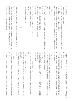 Page 56 of 機械化娘合同誌4