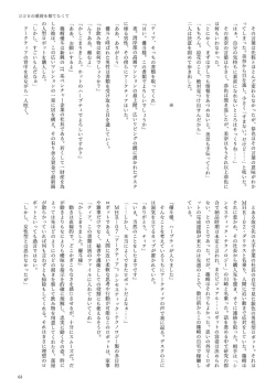 Page 61 of 機械化娘合同誌4