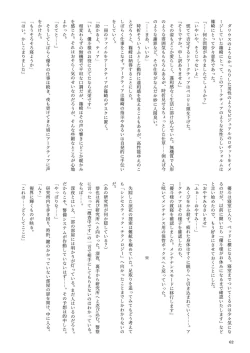 Page 62 of 機械化娘合同誌4