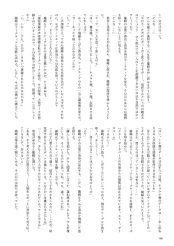 Page 66 of 機械化娘合同誌4