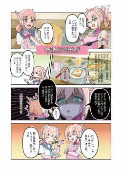 Page 6 of 機械化娘合同誌4