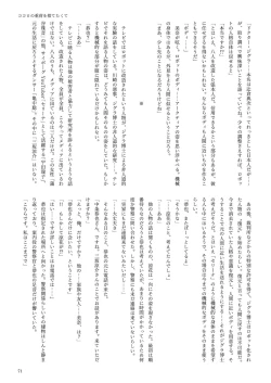 Page 71 of 機械化娘合同誌4