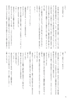 Page 74 of 機械化娘合同誌4