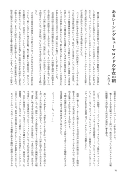 Page 76 of 機械化娘合同誌4