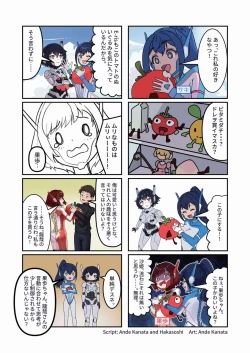 Page 7 of 機械化娘合同誌4