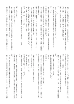 Page 84 of 機械化娘合同誌4