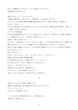 Page 92 of 機械化娘合同誌4