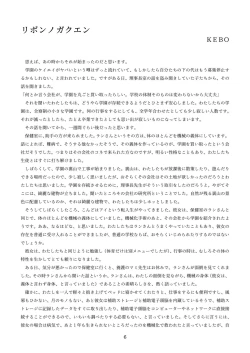 Page 96 of 機械化娘合同誌4