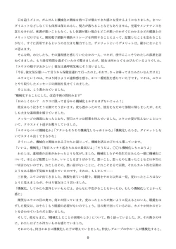 Page 99 of 機械化娘合同誌4