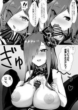 Page 12 of Majo to Tsukaima no Seisei Ruten