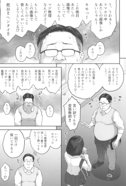 Page 19 of BakunyuuGal ga Oji-san to LoveHo de Asedaku SEX Suru Wake