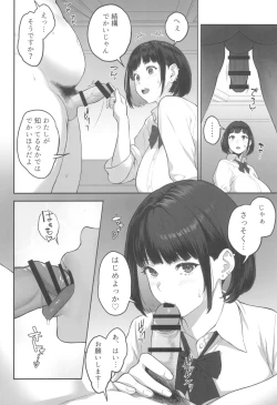 Page 4 of BakunyuuGal ga Oji-san to LoveHo de Asedaku SEX Suru Wake