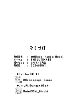 Page 12 of Houkai Nude