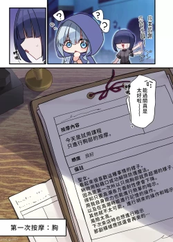 Page 28 of 聖女サマ、むっつりスケベが仇となる １話