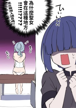 Page 3 of 聖女サマ、むっつりスケベが仇となる １話