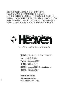 Page 26 of Mamoritai. Soshite、Ochiru