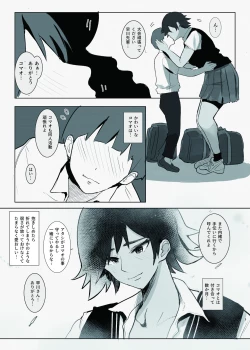 Page 3 of Mamoritai. Soshite、Ochiru