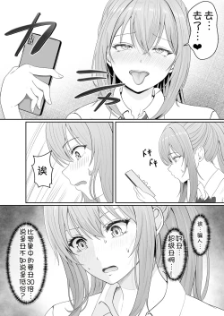 Page 16 of Half Gimai to no Amai Nichijou to Noumitsu Sex