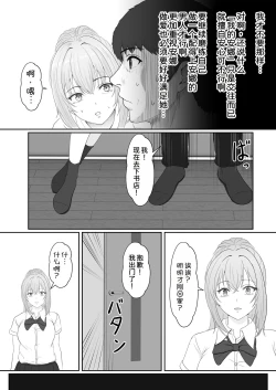 Page 24 of Half Gimai to no Amai Nichijou to Noumitsu Sex