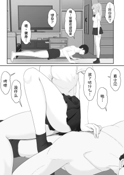 Page 27 of Half Gimai to no Amai Nichijou to Noumitsu Sex