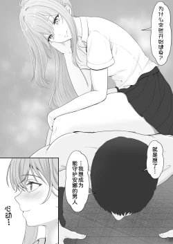 Page 28 of Half Gimai to no Amai Nichijou to Noumitsu Sex