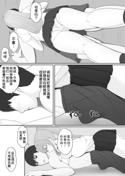 Page 30 of Half Gimai to no Amai Nichijou to Noumitsu Sex