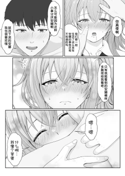 Page 68 of Half Gimai to no Amai Nichijou to Noumitsu Sex