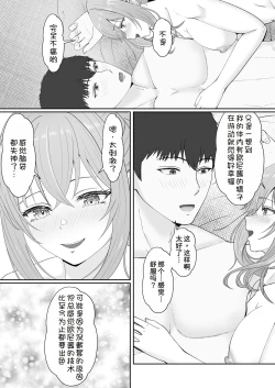 Page 88 of Half Gimai to no Amai Nichijou to Noumitsu Sex