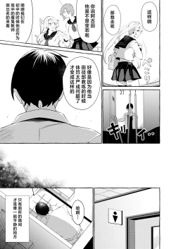 Page 18 of Gyakure Ijime Kiyowa Kyoushi wa Ichigun Joshi no Omocha | 反向欺凌 ～软弱教师成为优秀女子的玩具～