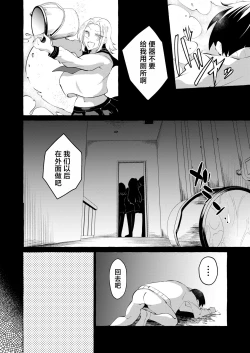 Page 29 of Gyakure Ijime Kiyowa Kyoushi wa Ichigun Joshi no Omocha | 反向欺凌 ～软弱教师成为优秀女子的玩具～